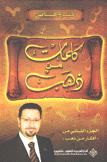 كلمات من ذهب