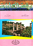 برقة الهادئة