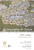 تاريخ مدينة دمشق خطط دمشق La Description de Damas