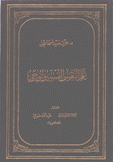 علم النفس الفسيولوجي