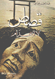 قصاص لا إعدام