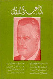 في عيده الأول