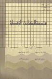 هندسة المكامن النفطية 2/1