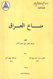 مناخ العراق