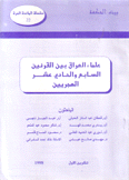 علماء العراق بين القرنين السابع والحادي عشر الهجريين