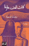 كانت المدن ملونة