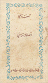 لأنك حبيبتي