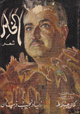 الخالد