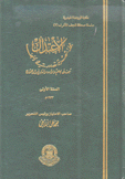 الإعتدال 6/1