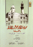 مدرسة الأمير جوهر اللآلا بلقلعة