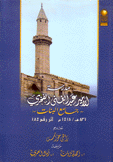 مدرسة الأمير عبد الغني الفخري جامع البنات