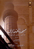 مسجد العشماوي