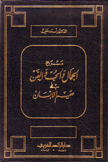 مسرح الجمال والحب والفن في صميم الإنسان
