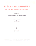 Steles Islamiques de la Necropole D'Assouan 1/3