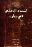 التمرد الأرمني في وان