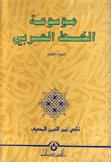 موسوعة الخط العربي 3