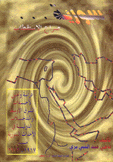 سورية صراع الإستقطاب