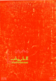 معرض الخريف 1971
