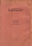 حسابات الشركات