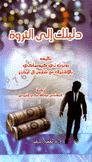 دليلك إلى الثروة