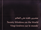 عشرون نافذة على العالم Twenty Windows on the World