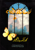 رسالة إلى حواء ج2