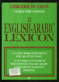 معجم الذخيرة العلمية إنكليزي - عربي English - Arabic Lexicon