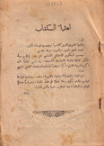 من هو الإنسان في علم الإجتماع والإقتصاد