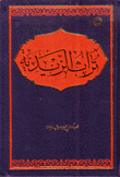 تراث الزيدية