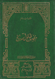 مصطلح التاريخ 4/1