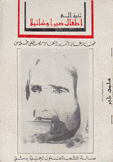 تحية إلى أطفال صبرا وشاتيلا
