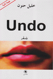 Undo