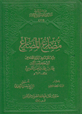 مصارع المصارع