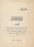 تاريخ حمص محاضرة