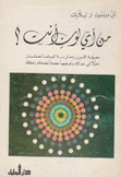 من أي لون أنت معرفة اللون وممارسة اليوغا تحدثان تحولاً في حياتك وتوجيهاً جديداً لجسدك وعقلك