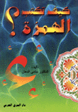 كيف تكتب الهمزة