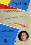 تراث شعبي