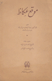 موقع عكاظ