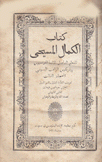 كتاب الكمال المسيحي 2