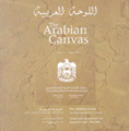اللوحة العربية The Arabian Canvas