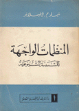 المنظمات الواجهة للشبيبة الشيوعية