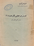 الإعتراف الطليق كاف للإدانة