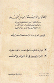 خطابان للأستاذ عيسى نخله قضية فلسطين قضية شعب ووطن وحقوق الجرائم اليهودية في الأراضي العربية المحتلة