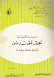 من سلسلة الأمبريالية الحقائق تدين وثائق حقائق حوادث