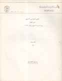 التقرير السياسي الأسبوعي عن الفترة من 14 - 26 حزيران 1972