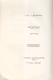 جغرافية فلسطين المحتلة 1948 - 1967