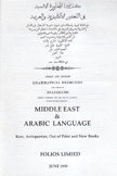 Middle east & arabic language rare antiquarian out of print and new books