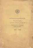 مطبوعات مجمع اللغة العربية بدمشق سابقاً خلال خمسين عاما منذ إنشائه إلى سنة 1968 م