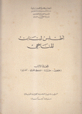 أطلس لبنان المناخي م1 2/1