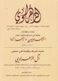 الزهراوي